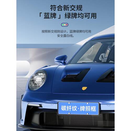 适用欧尚X70AX7PLUS Z6科赛PRO新能源碳纤纹双层蓝牌车牌保护框架