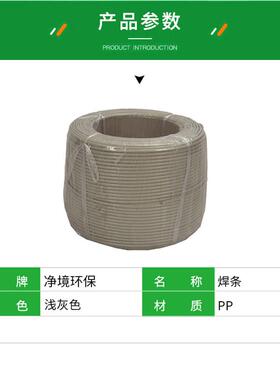 白色PP焊条椭圆形塑料焊条米黄色R4*6深灰色阻燃焊条广东