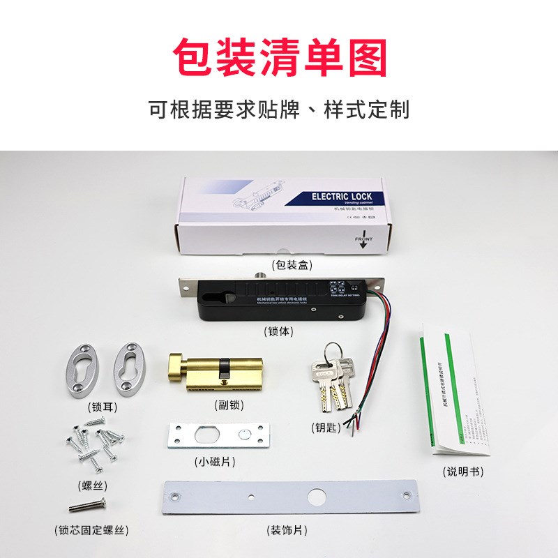 商柜带钥匙电插锁定制 商场小区金属门木门 logo定制监狱门电控锁