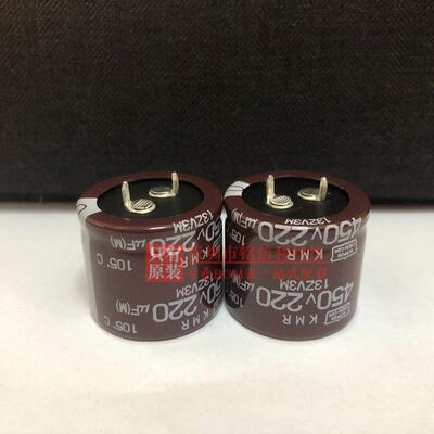 黑金刚电解电容450V560UF 35X40 KMR系列棕色 EKMR451VSN561MA40S