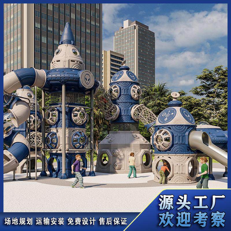 大型户外不锈钢滑梯厂家幼儿园景区太空儿童滑滑梯无动力游乐设备