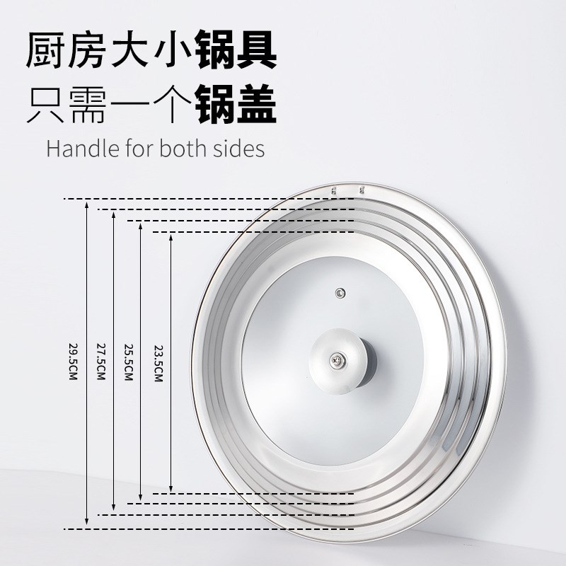 28cm多功能不锈钢锅盖包边透明钢化的多用防溢锅盖家用组合玻璃盖