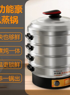 乐的美大号电蒸笼商用插电蒸锅保温定时自动断电大容量蒸菜锅多层