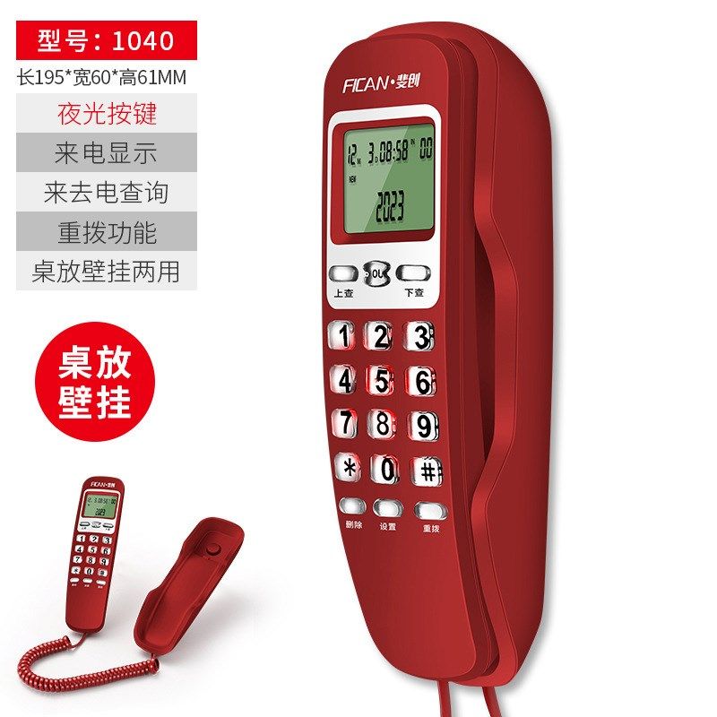 壁挂电话机有线固定迷你小座机酒店挂墙分机来电显示一键拨号夜光