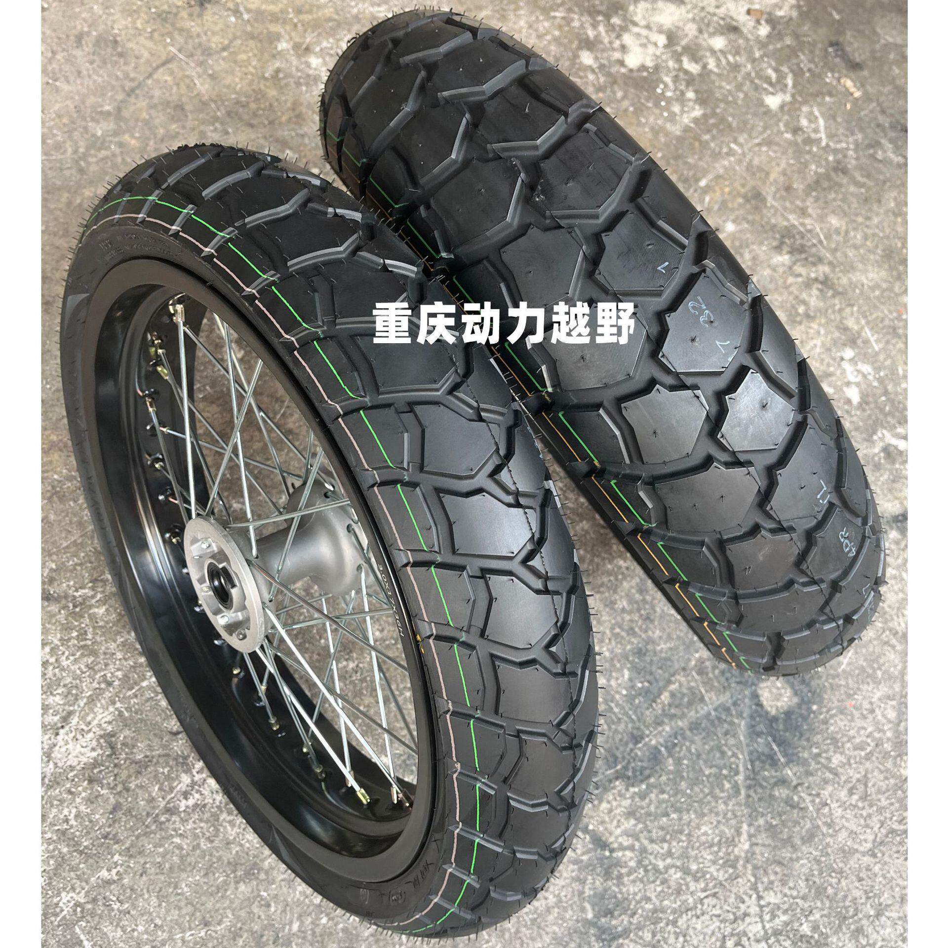 华洋T4正林新贵尊波速尔卒玛北海越野摩托改装全地形轮胎轮圈总成
