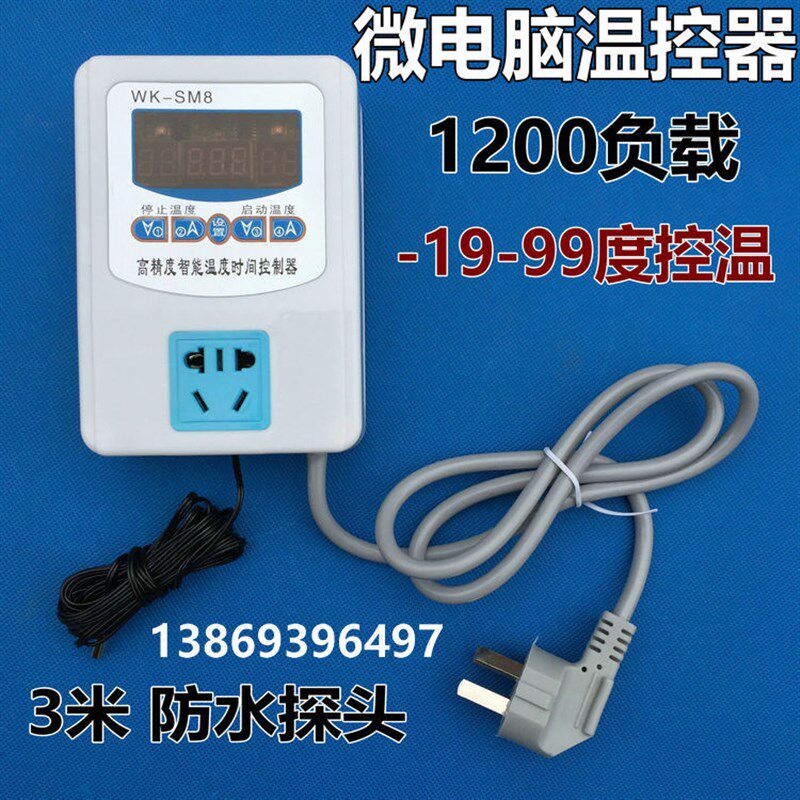微电脑智能温控器 锅炉温控开关 地暖控制器 可调数显温控开关