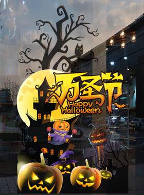 万圣节装饰品橱窗贴玻璃门贴纸静电贴幼儿园场景布置南瓜灯窗花贴