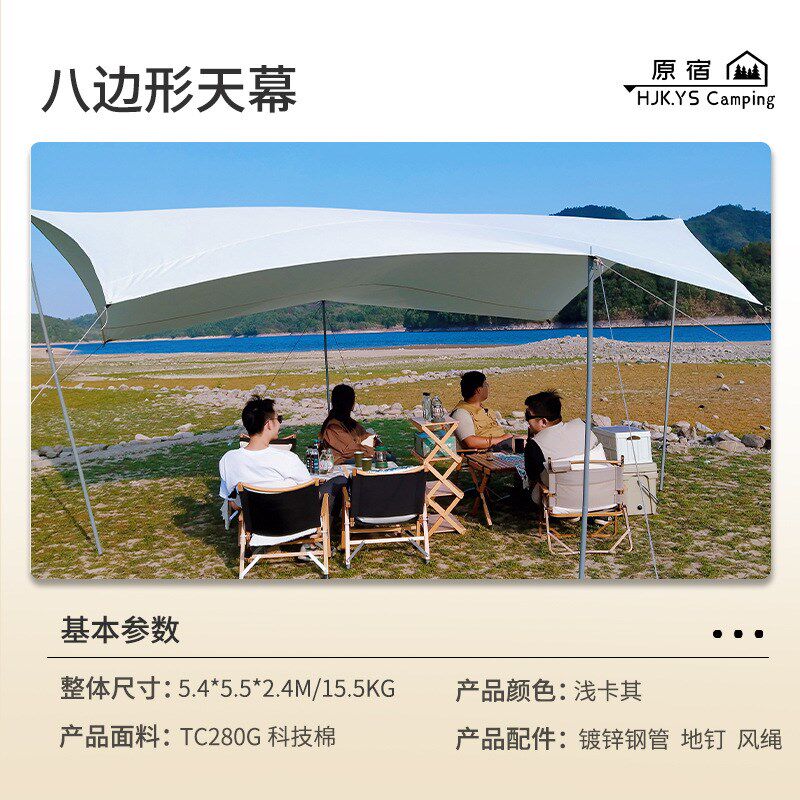 原宿户外大型天幕野餐营地帐篷遮阳防雨加厚沙滩八边形凉棚天幕