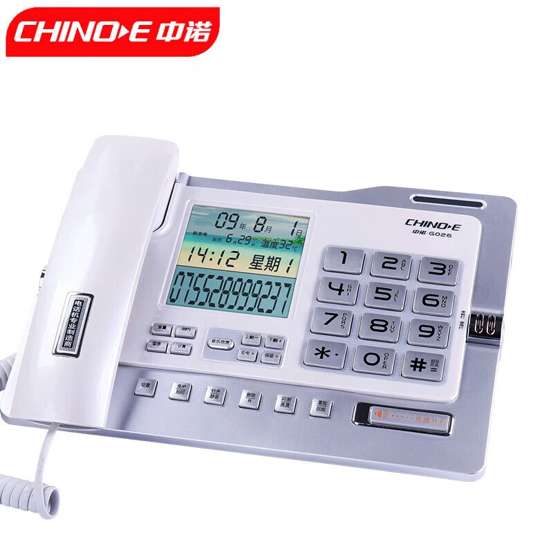 中诺G026办公家用电话固定座机语音报号黑名单来电显示电话机