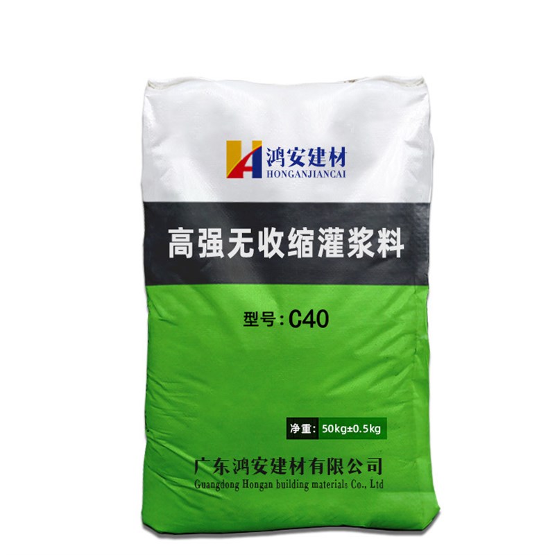 灌浆料C40C60C80高强度无收缩灌浆料设备基础加固修补灌浆料