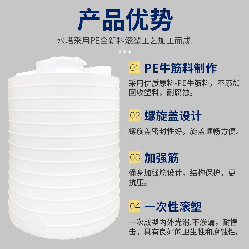 加厚塑料水塔储水罐大容量蓄水桶pe水箱2000升1/2/3/5/10吨大容量