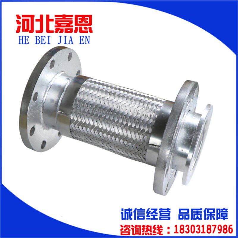 嘉恩厂家现货供应不锈钢法兰金属软管304螺母金属软管编织波纹管