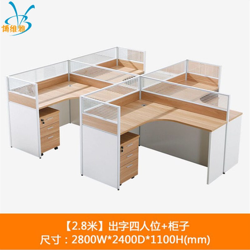 办公室屏风工位隔断2人公司职员办公桌简约现代4人位员工桌椅组合