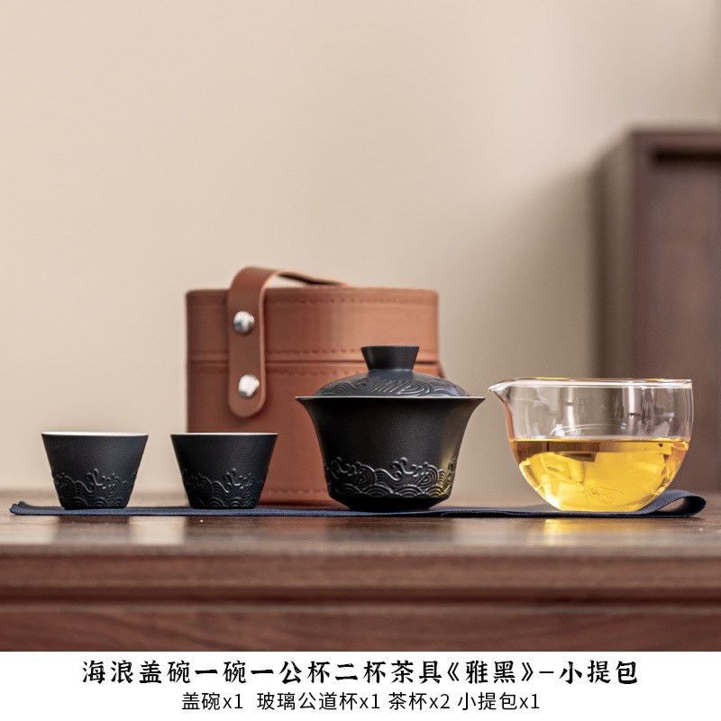 海浪便携式一人饮茶具女旅行小套装盖碗一壶二杯户外泡茶具快客杯