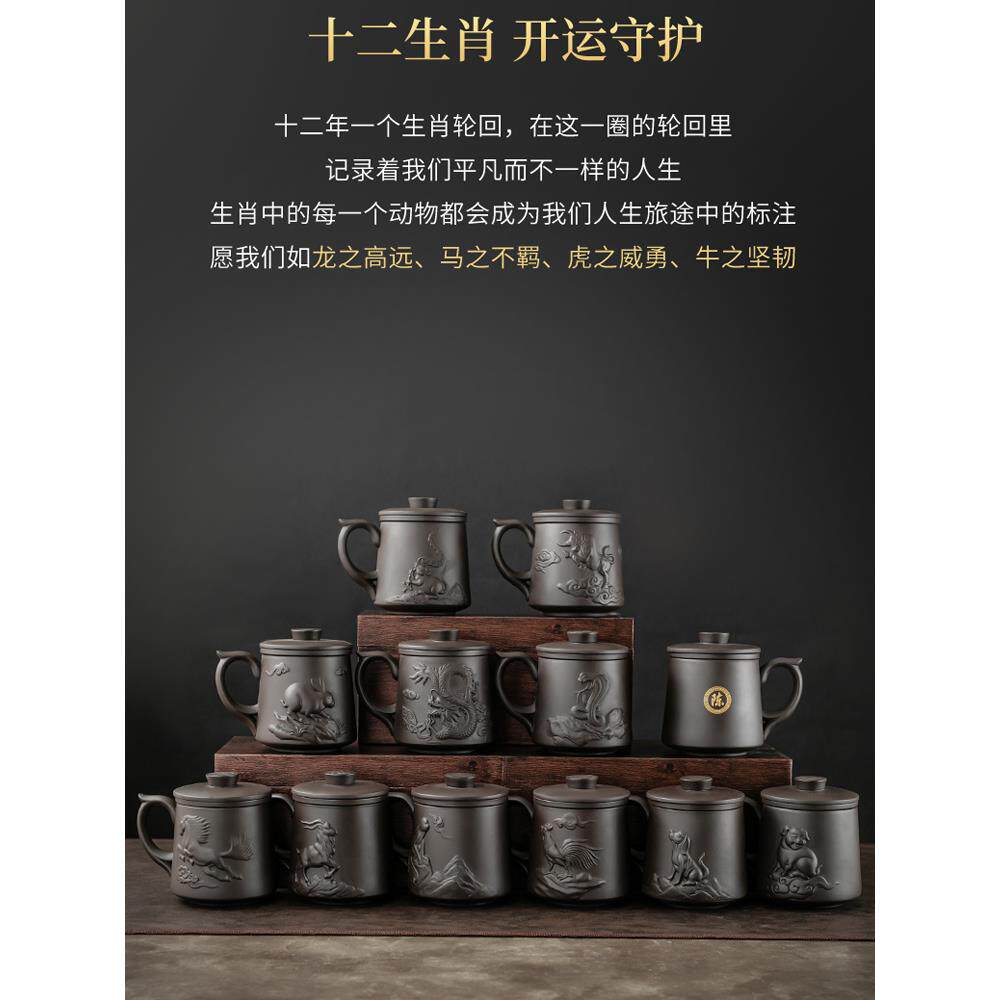 宜兴紫砂茶杯个人专用定制生肖水杯家用盖杯茶水过滤杯刻字老板杯