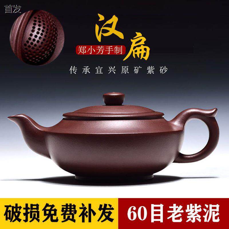 宜兴紫砂壶名家手工原矿家用茶具礼品茶壶家用套装球孔紫泥汉扁壶