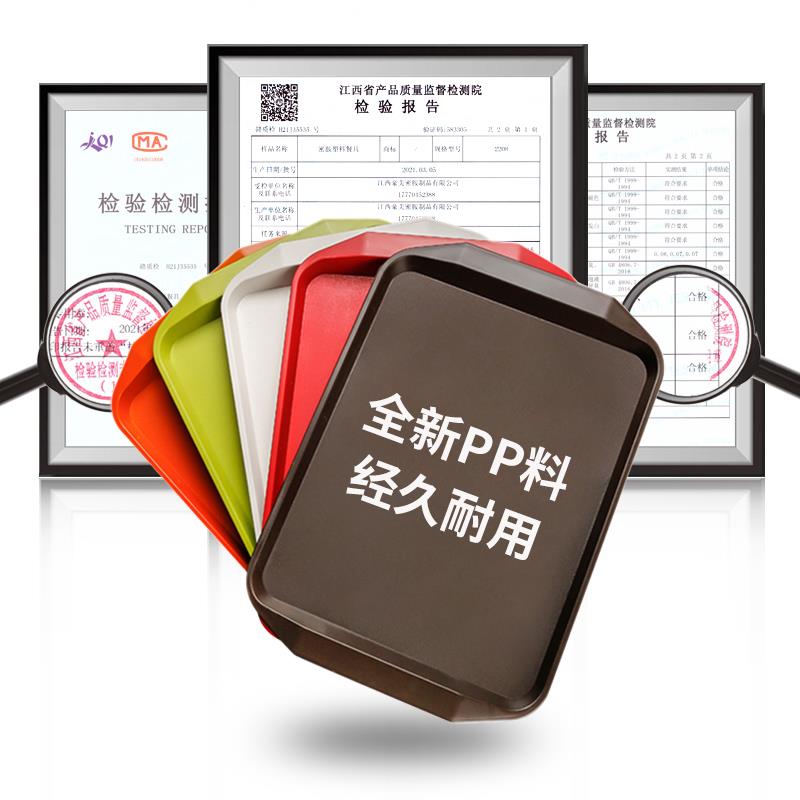 10个装塑料托盘长方形快餐上菜商用餐厅专用防滑拖盘端菜汉堡餐盘