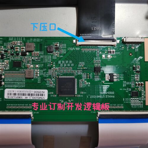 定华星技改逻辑板ST546D07--C-D/3/B解决断Y横纹网粗发黑