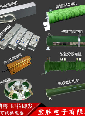 RXLG铝壳刹车电阻变频器伺服动电阻00W200W300W500W000W500W