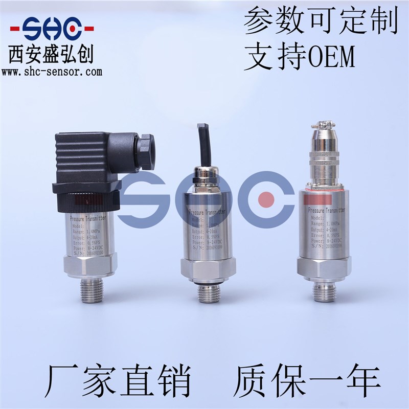 PP-T224A压力变送器直出线扩散硅传感器  质保一年