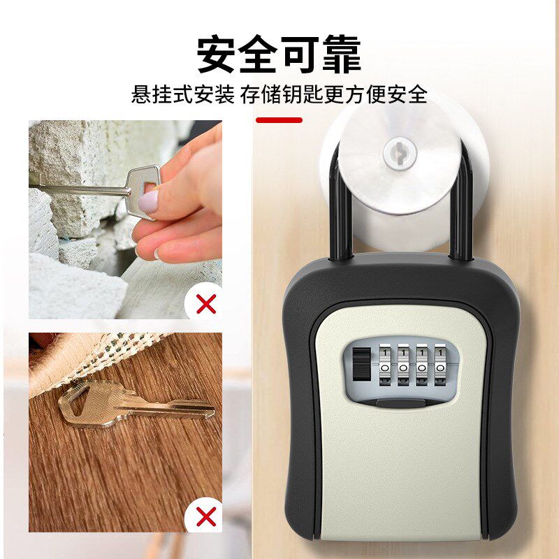 keyb壁挂式密码钥匙盒锁弧形带挂钩挂壁式密码锁免安装密码盒