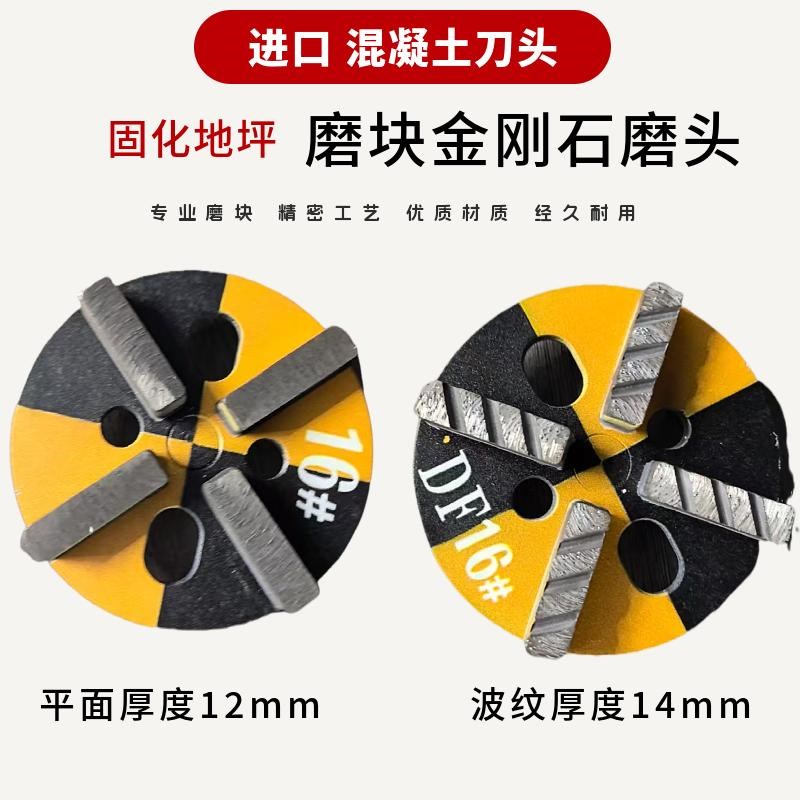 环氧地坪研磨机磨片金刚石磨块抛光固化混凝土地面干打磨金属刀头