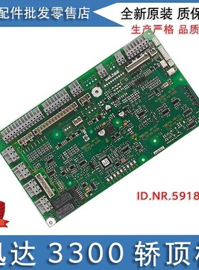 适用迅达3300/0电梯轿顶板 59886 59878 59884/5 578378