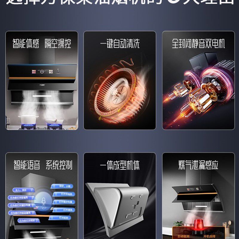 万保莱双电机自动清洗抽油烟机大吸力抽烟家用侧吸式厨房小型餐厅