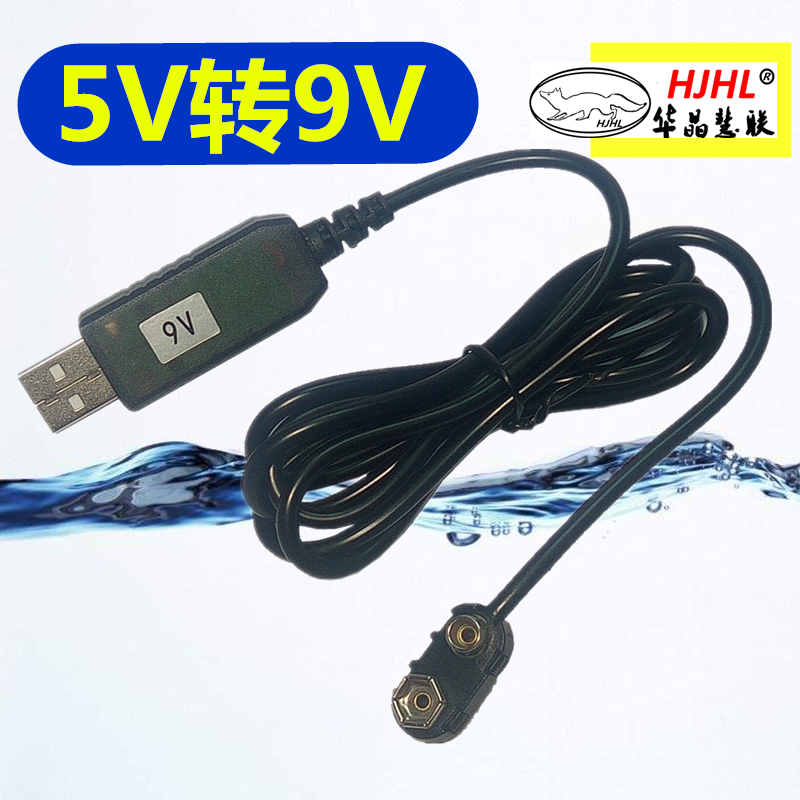 9V方块电池替用电源线适于9V系仪表烟感器门铃乐器拾音器长期工作