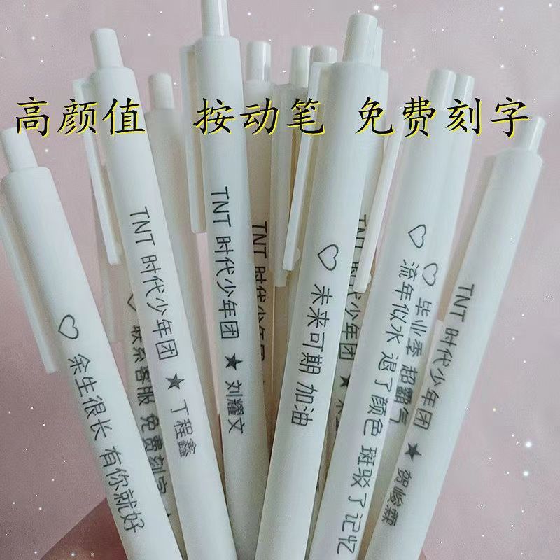 免费刻字按动水笔学生中性笔刻名字班级奖励定签字的刷题笔