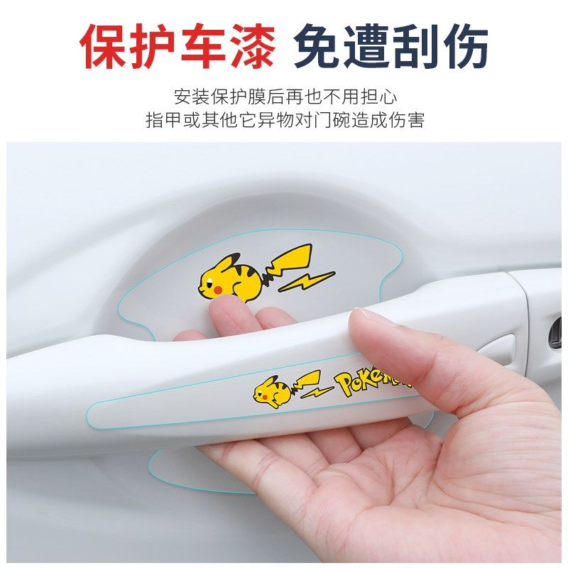 宝马3系5系7系XX3X4X5X6车门把手贴防刮保护膜门碗拉手防护贴纸