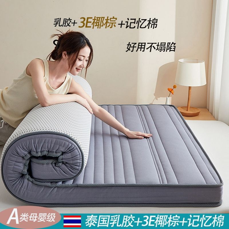 乳胶椰棕记忆棉床垫加厚单双人床褥学生宿舍民宿公寓榻榻米床垫