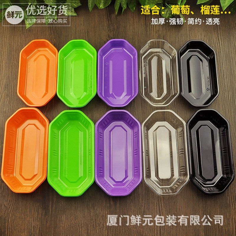 船型盒子一次性水果托盘无盖彩色葡萄樱桃水果盒长方形船形打包盒