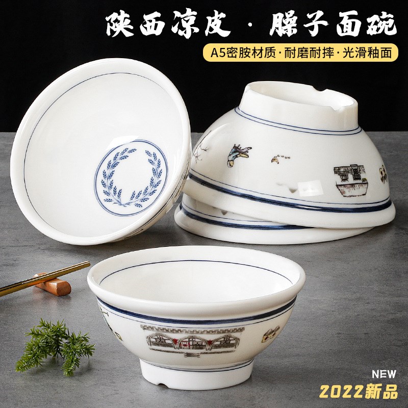 密胺中式面碗仿瓷米线汤粉馄饨碗面馆专用碗创意拉面拌面饺子汤碗