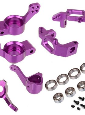 HSP1:10遥控模型电车94123 94111转向杯 后轴座 C座金属升级配件