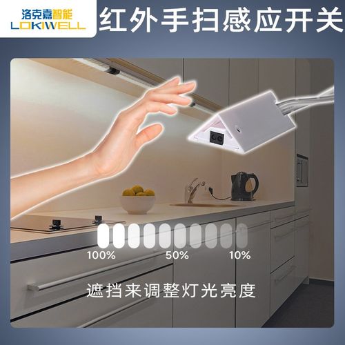 洛克嘉三角门控感应开关 12-24V橱柜门磁感应器 遮挡门碰感应开关