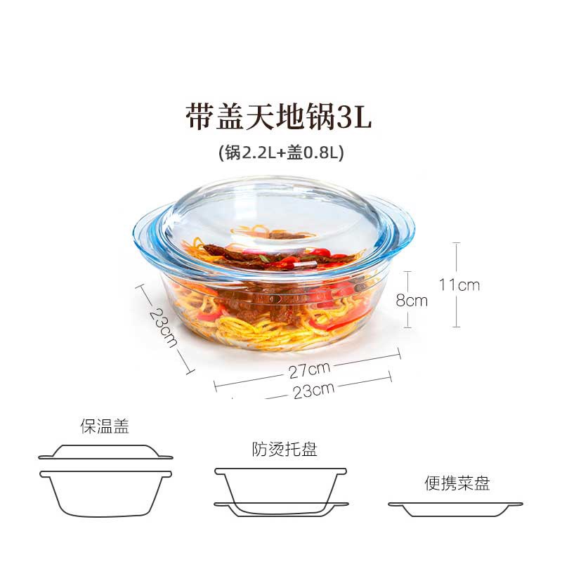 高硼硅玻璃水晶煲微波炉加热碗器皿耐热玻璃锅烤盘烤箱蒸蛋碗带盖