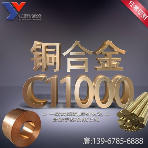 宁波供应C11000紫铜板T2紫铜排棒板T2C1100紫铜板高导热易冲压