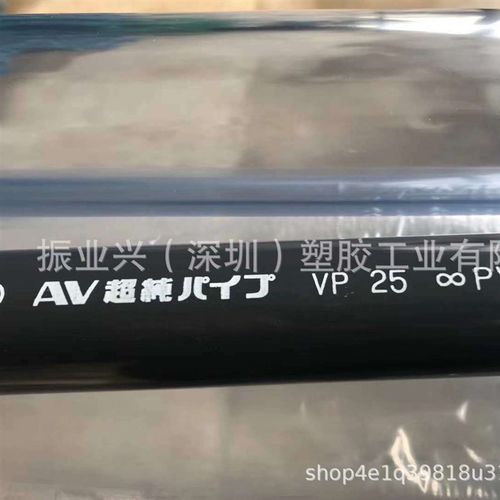 AV CLEAN-PVC 纯水管 洁净管 HP-PVC给水管 UPVC 塑料水管 4米/条