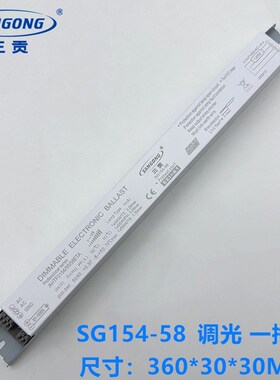 HEP调光电子镇流器 SD154-58  SD254-58 54W/58W60W模拟信号1~10V