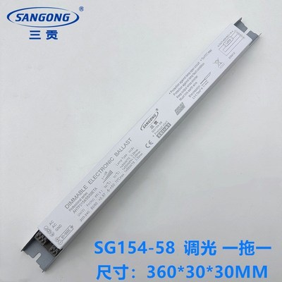 HEP调光电子镇流器 SD154-58  SD254-58 54W/58W60W模拟信号1~10V