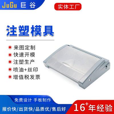 螺牙螺纹塑胶模具设计开发制作塑料制品生产注塑模具加工制造厂家