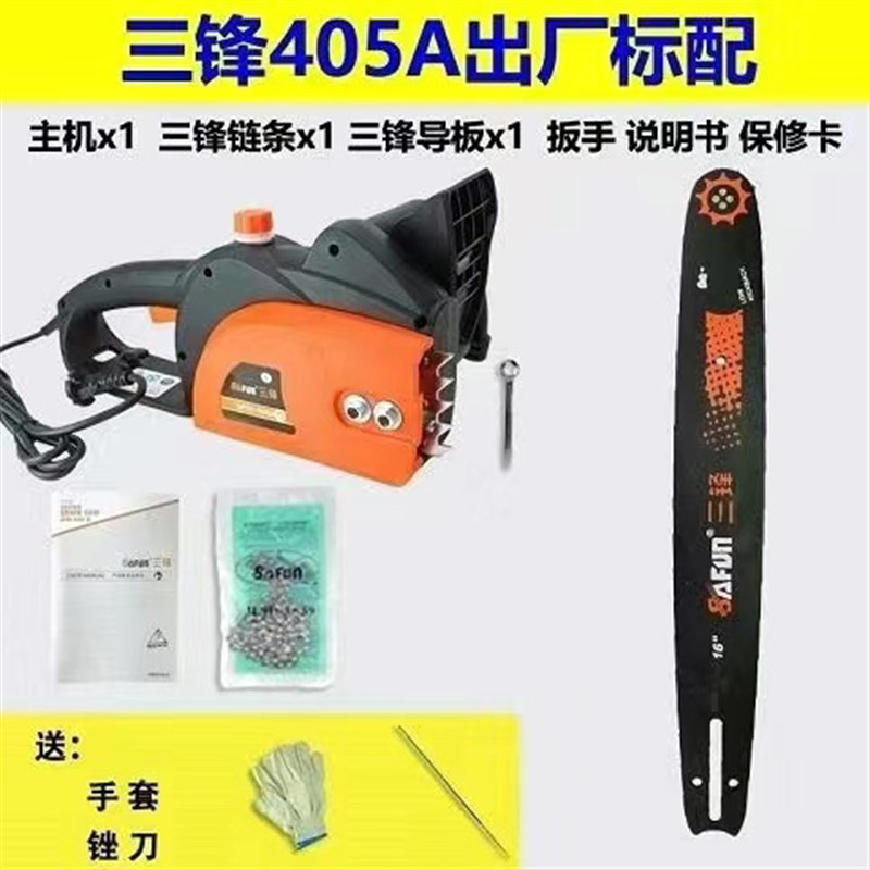 三锋405A大功率伐木锯电锯木工多功能小型电动手持电链锯三峰电锯