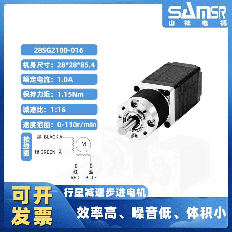 20/28/42/57/86SG直流精密行星减速步进电机驱动器套装齿轮减速器