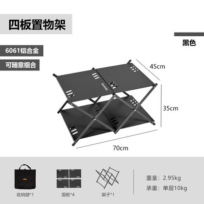 Mountainhiker山之客户外露营郊游野炊铝合金可拼接三重置物架