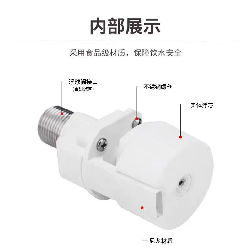 伊莱科(ELECALL)304不锈钢浮球阀缺水补水水满自停水位控制器