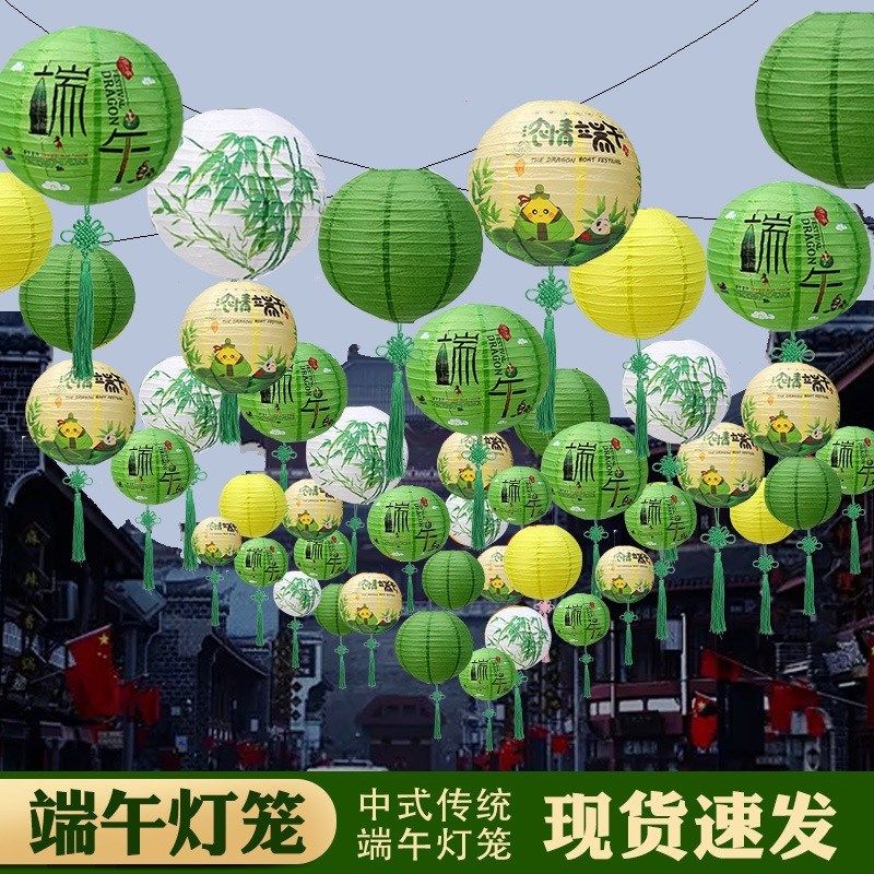 端午节吊饰灯笼纸鸢挂饰装扮用品活动场景布置挂件店铺商场吊饰