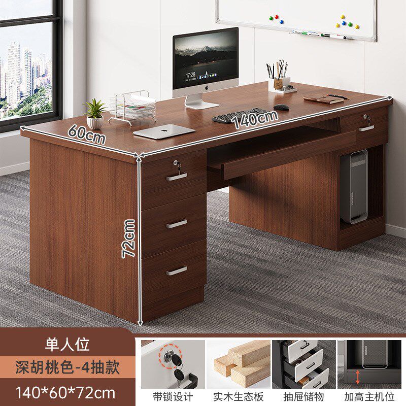 办公桌简约现代老板桌办公室桌椅组合员工位单双人电脑桌家用桌子