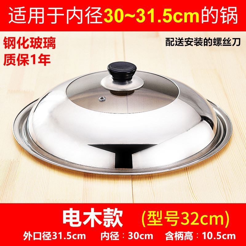 直经45公分铁锅特大号锅盖43家用的钢化玻璃透明可立锅盖46cm