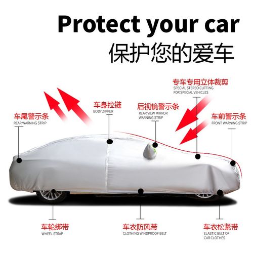 汽车车衣罩四季通用防水遮阳挡加绒全车防雨罩防晒汽车车衣车罩